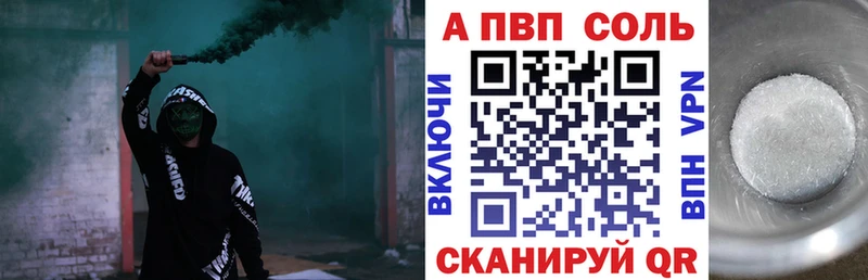 хочу darknet формула A PVP кристаллы Благовещенск