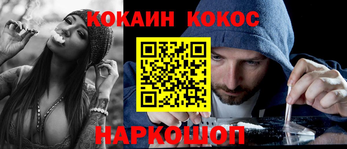 Кокаин Эквадор Благовещенск