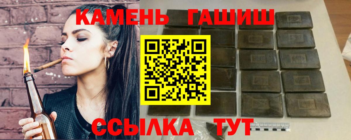 Гашиш 40% ТГК Благовещенск