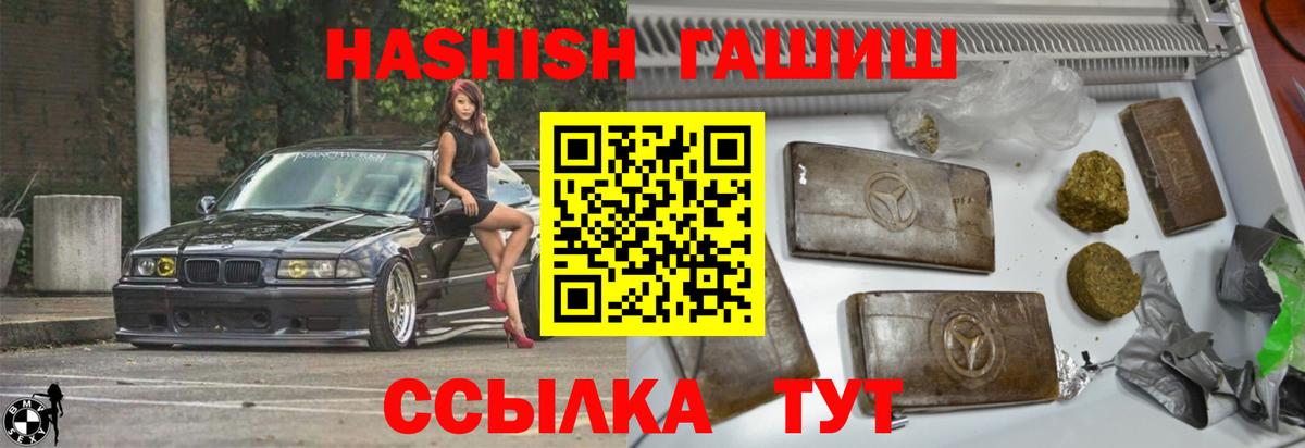 Благовещенск  ГАШ  Вход с VPN  Гашиш хэш 