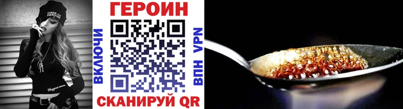 ГЕРОИН белый наркота нарко площадка Telegram Благовещенск