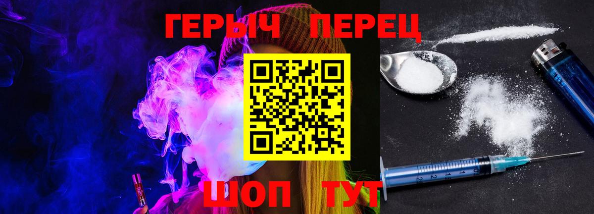 ГЕРОИН гречка Благовещенск