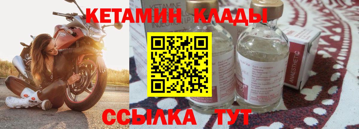 Благовещенск  Кетамин ketamine  Вход с VPN 