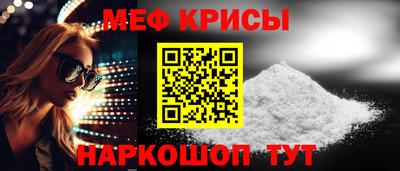 мефедрон VHQ Мариинск