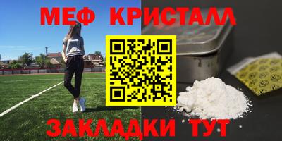 мефедрон VHQ Мариинск