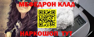 мефедрон VHQ Мариинск