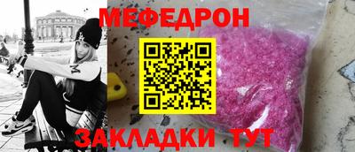 мефедрон VHQ Мариинск