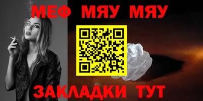 мефедрон VHQ Мариинск