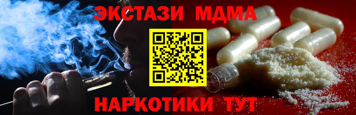 MDMA crystal  MDMA crystal  Благовещенск  Вход с VPN 
