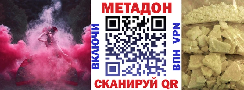 Метадон белоснежный  даркнет сайт  Благовещенск 