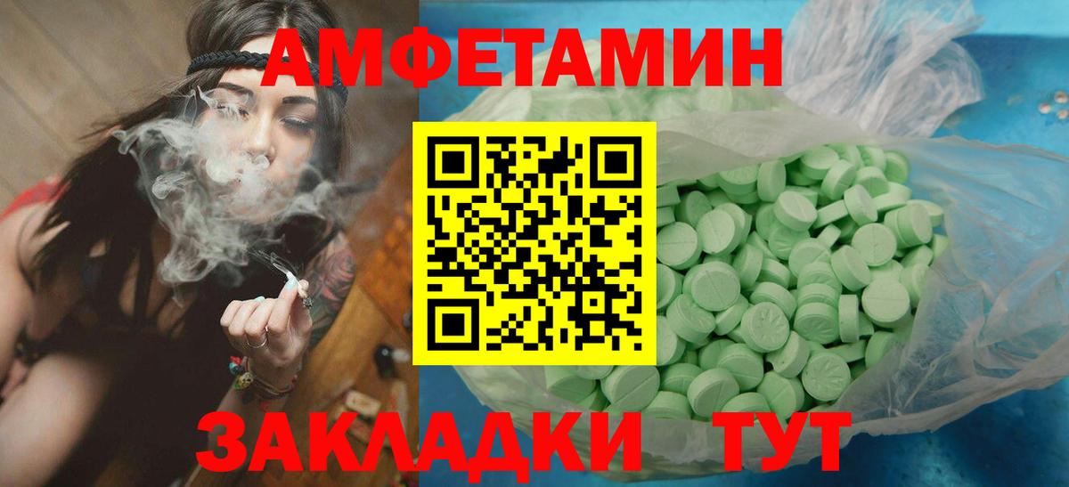Первитин кристалл Благовещенск