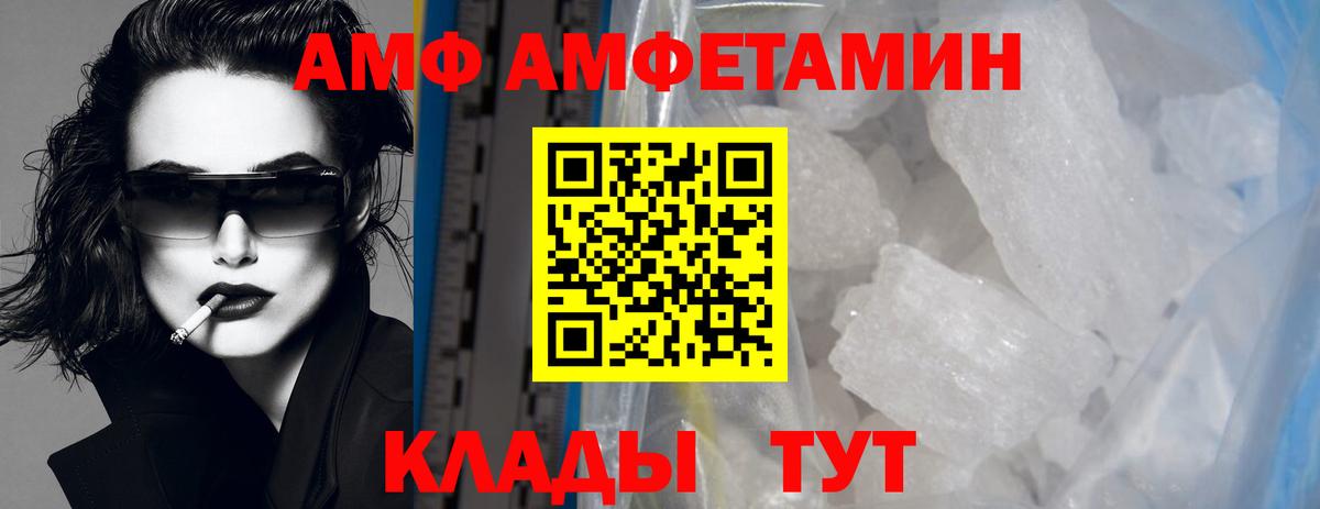 МЕТАМФЕТАМИН кристалл  МЕТАМФЕТАМИН кристалл  Вход с VPN  Благовещенск 