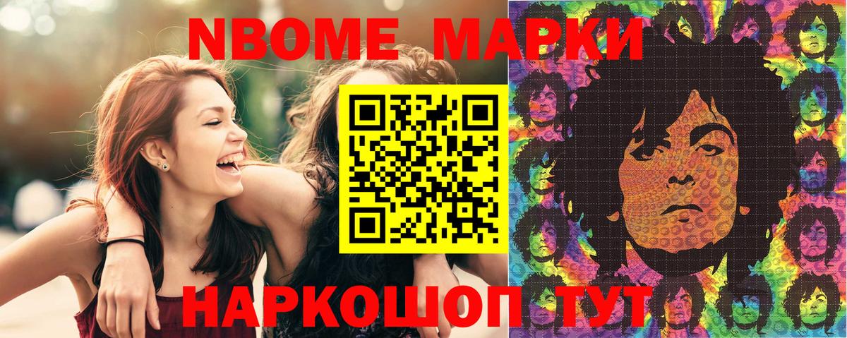 Наркотические марки 1,5мг  Вход с VPN  Благовещенск  Наркотические марки 1,5мг 