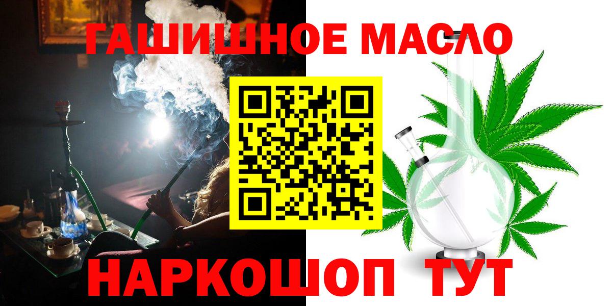 Благовещенск  Дистиллят ТГК жижа  Дистиллят ТГК THC oil  Вход с VPN 
