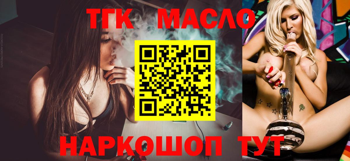 ТГК Wax Благовещенск
