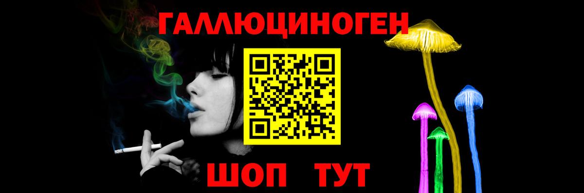 Псилоцибиновые грибы ЛСД  Вход с VPN  Благовещенск 