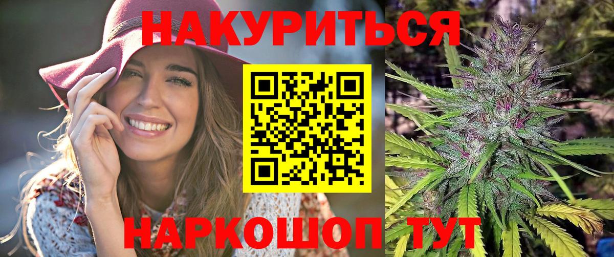 Бошки марихуана Ganja  Вход с VPN  Благовещенск  Канабис OG Kush 